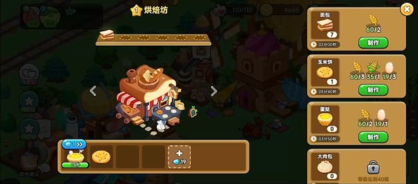 心動農(nóng)場最新版