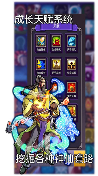 選技生存大亂斗2折相思