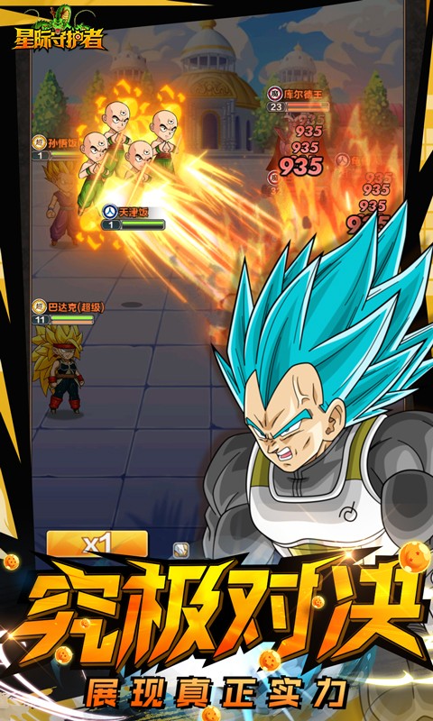 星際守護者無限鉆石版