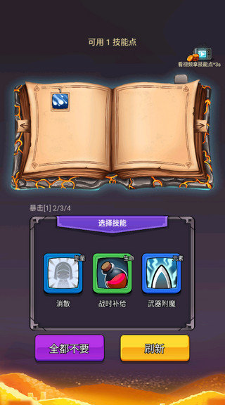 選技生存大亂斗2折相思