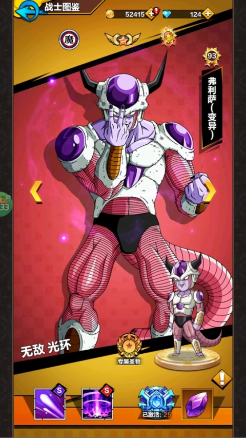 星際守護者無限鉆石版