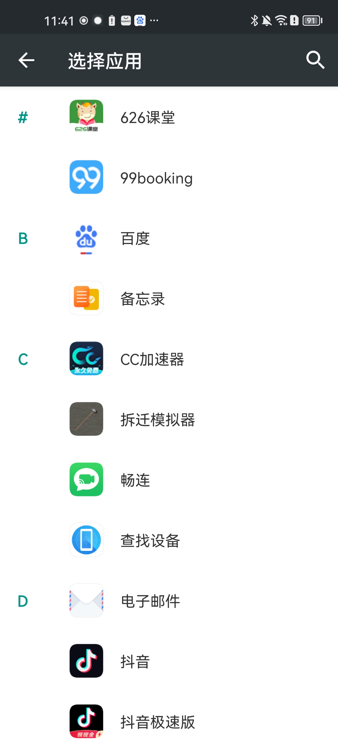 easytouch小白點