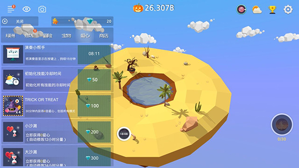 我的綠洲無限愛心鉆石中文版