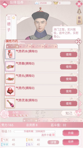 未央一夢游戲最新版