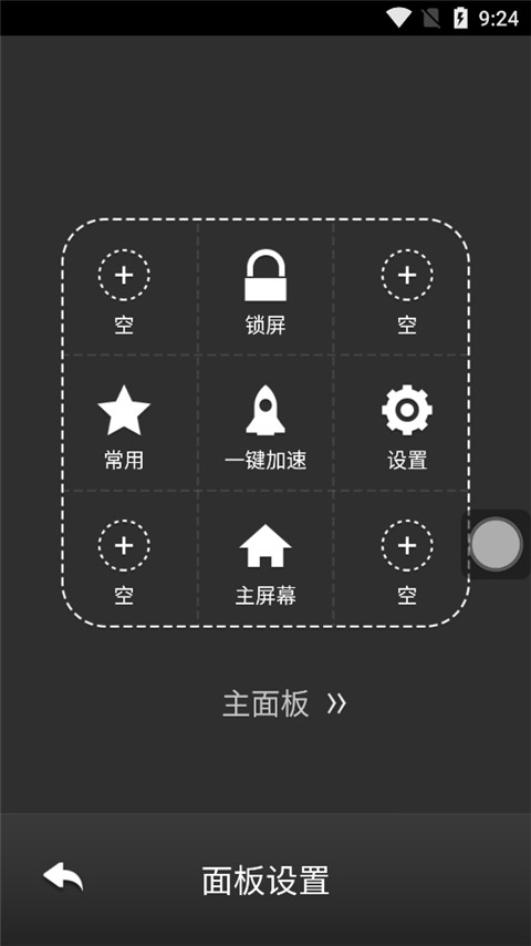 easytouch小白點