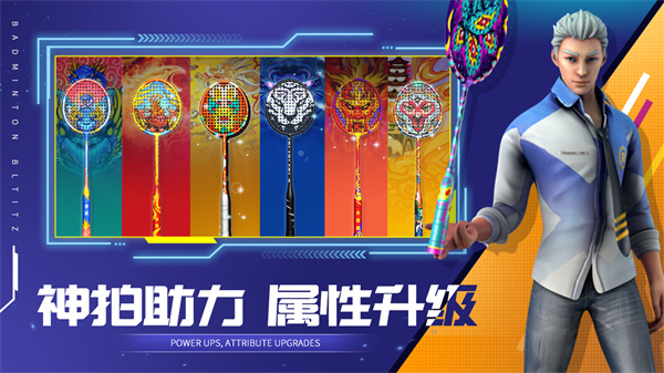 決戰羽毛球無限鉆石最新版