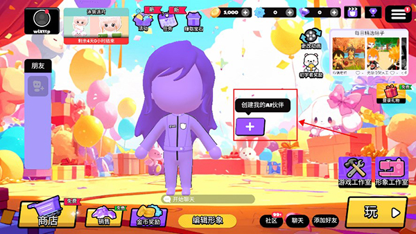 碧優(yōu)蒂的世界無限鉆石