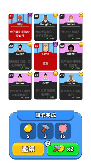 誰是大臥底安卓版