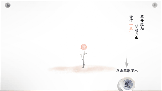 畫境長恨歌最新版手機版