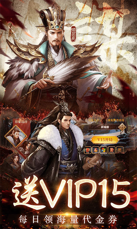 三國之空城計最新版