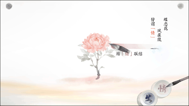 畫境長恨歌最新版手機版