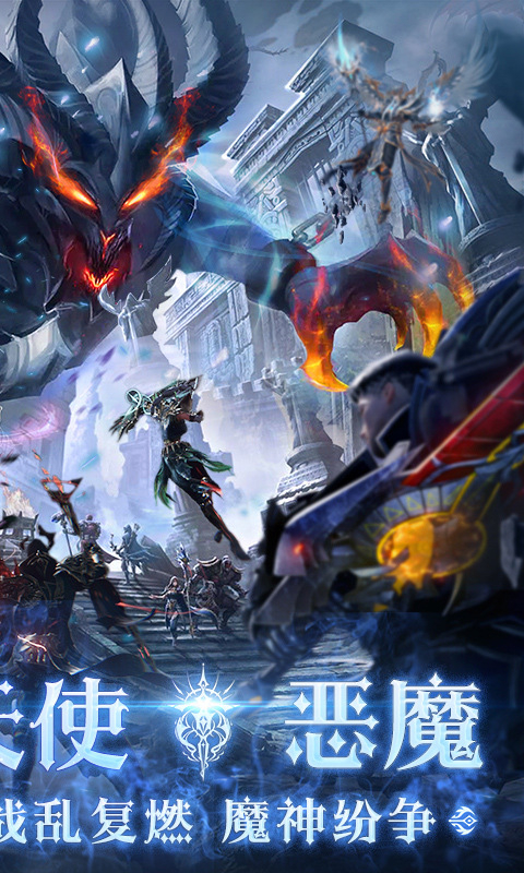 黎明召喚手游最新版