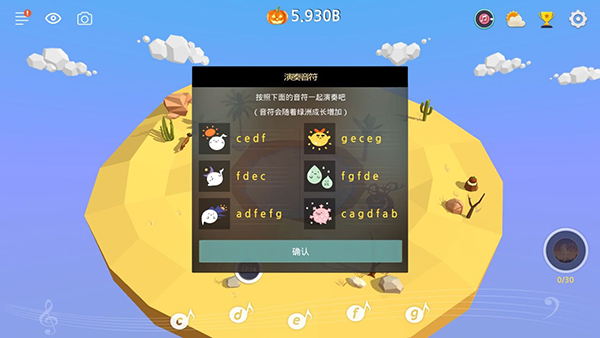 我的綠洲無限愛心鉆石中文版