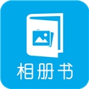 電子相冊安卓版