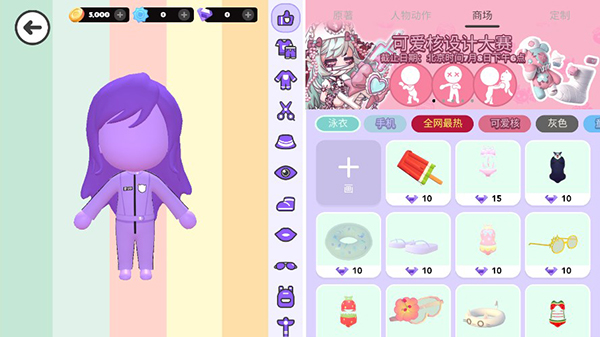 碧優(yōu)蒂的世界無限鉆石