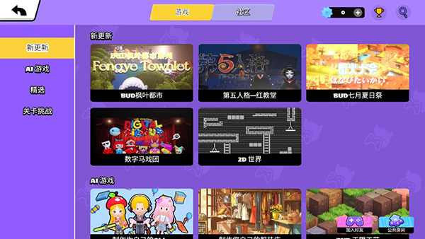 碧優(yōu)蒂的世界無限鉆石