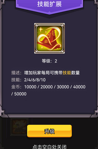 選技生存大亂斗2折相思