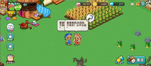 心動農(nóng)場最新版