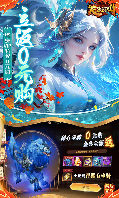 笑夢(mèng)江山手游免費(fèi)版