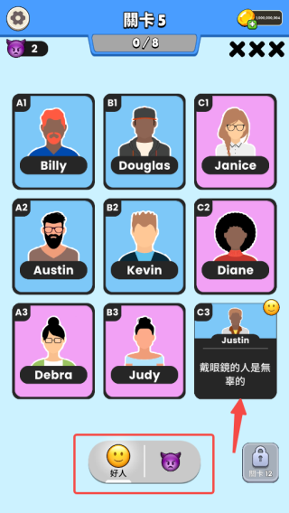 誰是大臥底安卓版