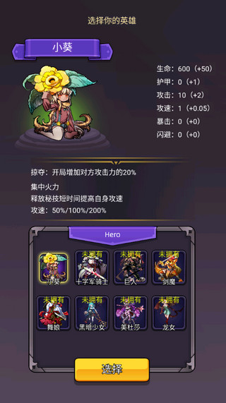 選技生存大亂斗2折相思