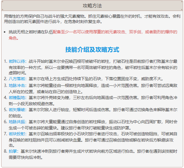 原神無相之巖在哪里-原神無相之巖位置攻略