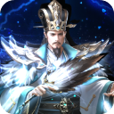 三國之空城計最新版