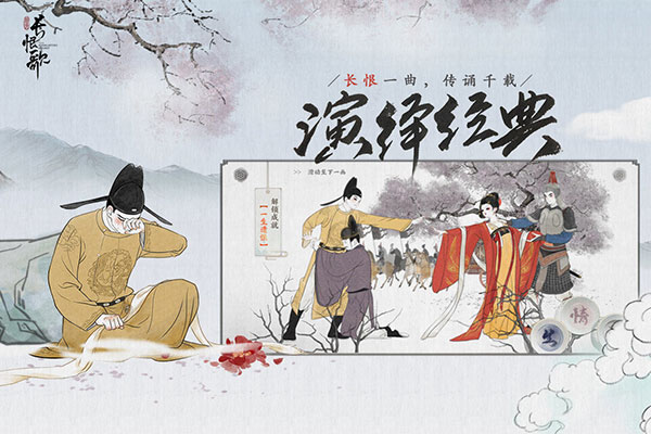 畫境長恨歌最新版手機版