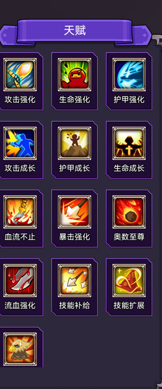 選技生存大亂斗2折相思