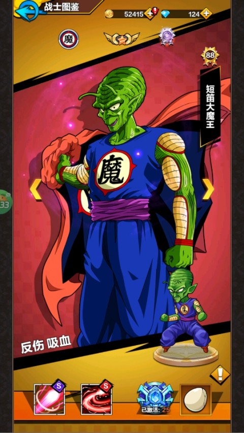 星際守護者無限鉆石版