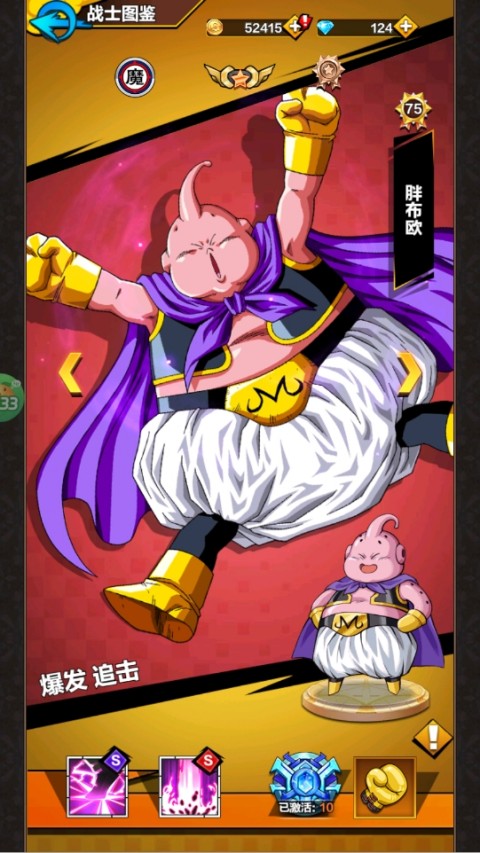 星際守護者無限鉆石版