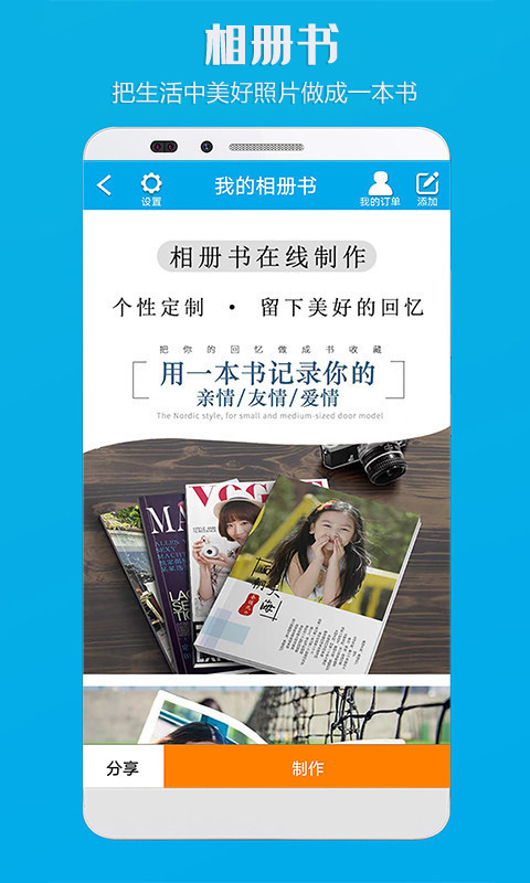 電子相冊安卓版