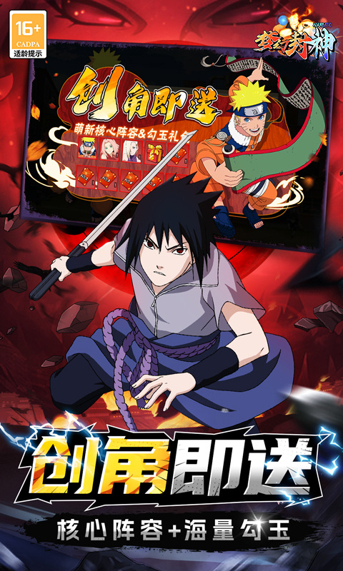 夢幻封神最新版