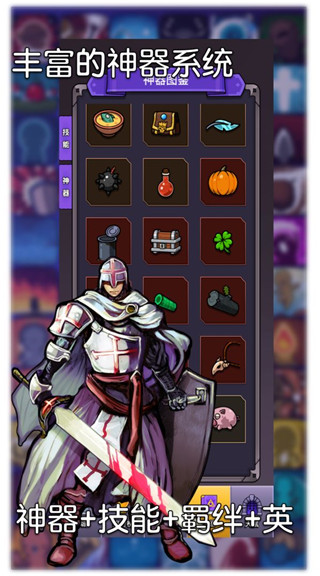 選技生存大亂斗2折相思