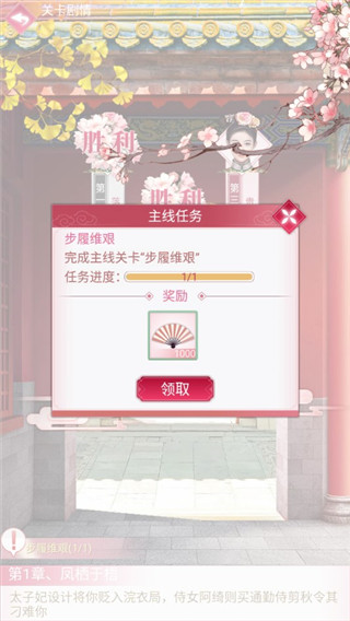 未央一夢游戲最新版