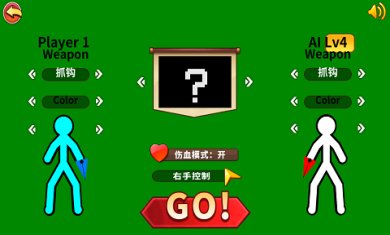 超神火柴人對決