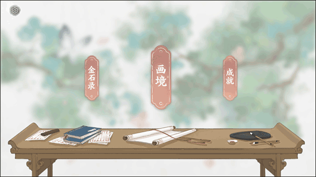 畫境長恨歌最新版手機版