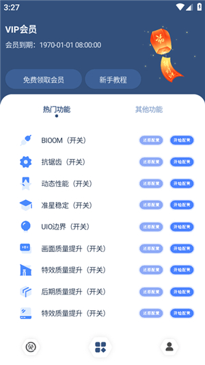 準(zhǔn)星輔助器十字架
