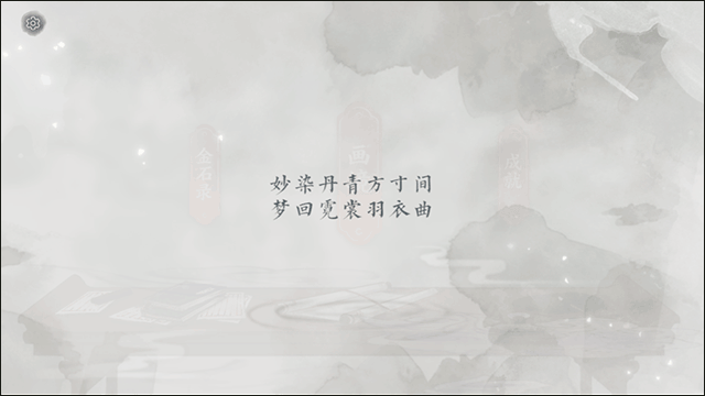 畫境長恨歌最新版手機版