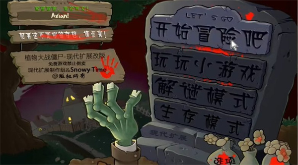 pvz活死人之園小頭版