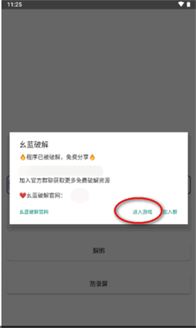 戰神x直裝軟件2.1