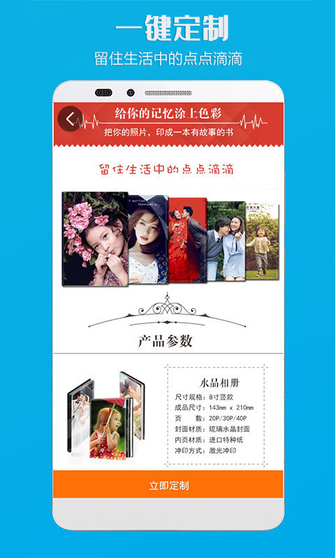 電子相冊安卓版