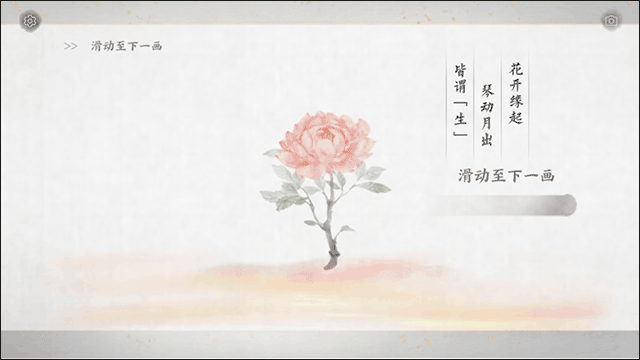 畫境長恨歌最新版手機版