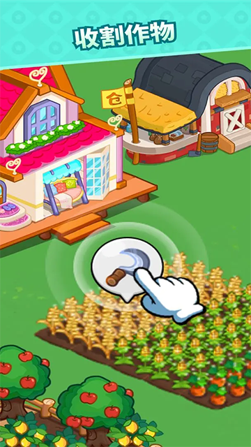 心動農(nóng)場最新版