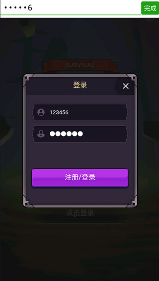 選技生存大亂斗2折相思