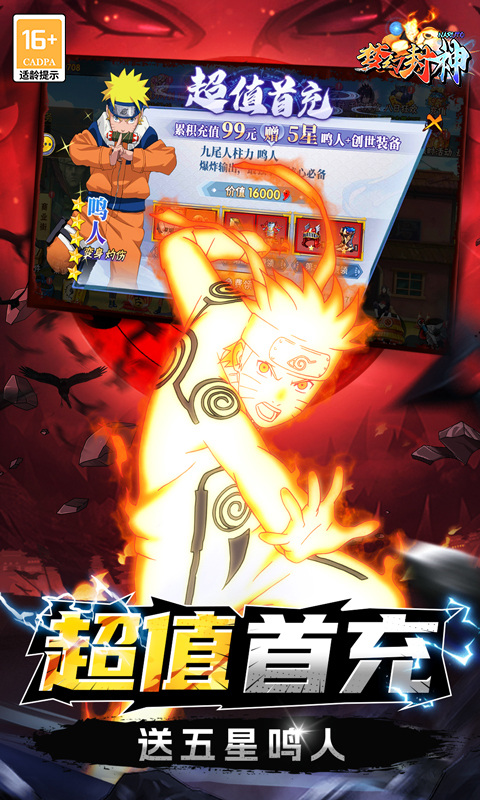 夢幻封神最新版