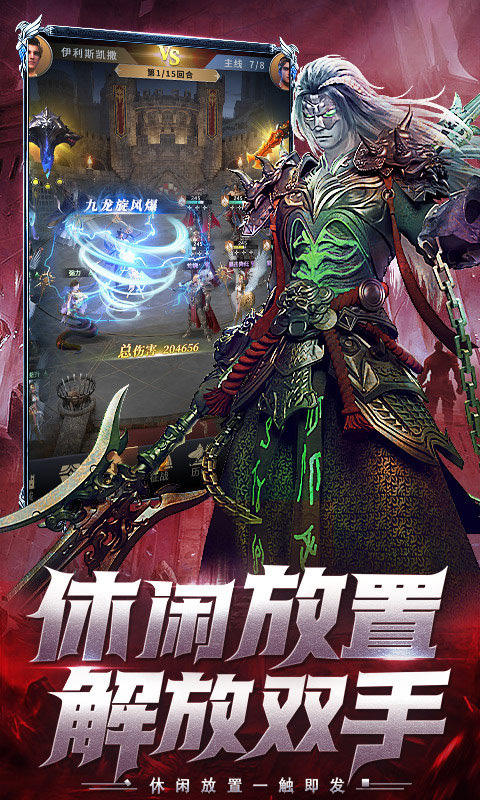 上古紛爭最新版