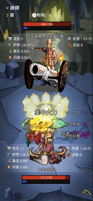 選技生存大亂斗2折相思