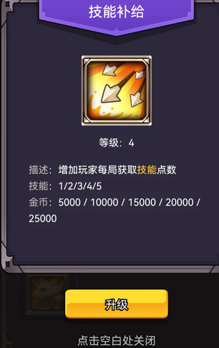 選技生存大亂斗2折相思