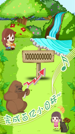 動(dòng)物園拯救計(jì)劃手機(jī)版